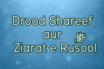 Drood Shareef aur Ziarat e Rusool (S.A.W.)